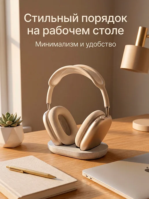 Formi Подставка для наушников Apple AirPods Max, белый, фото 4