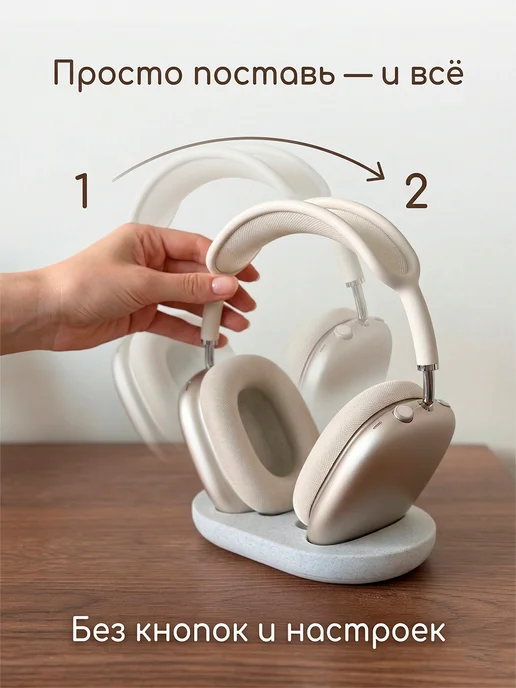 Formi Подставка для наушников Apple AirPods Max, белый, фото 5
