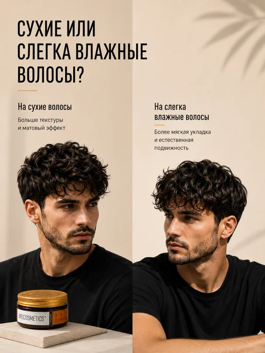 BROCOSMETICS Помада для укладки волос, 101 мл, фото 6
