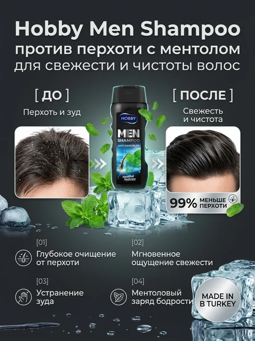 hobby Шампунь мужской против перхоти, 400 мл, фото 2
