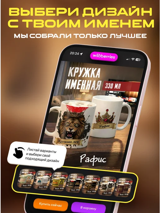 Tudupix Кружка именная Рафис, черный, фото 2