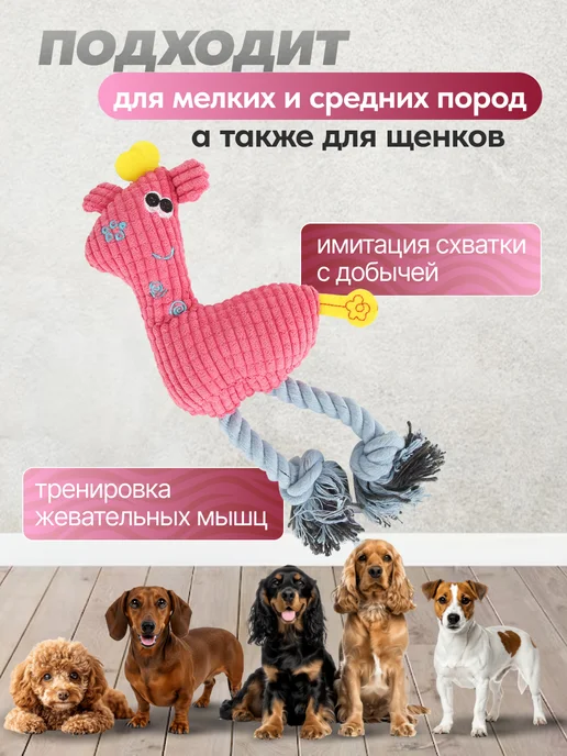 Игрушка для собак средних и малых пород, розовый, фото 4