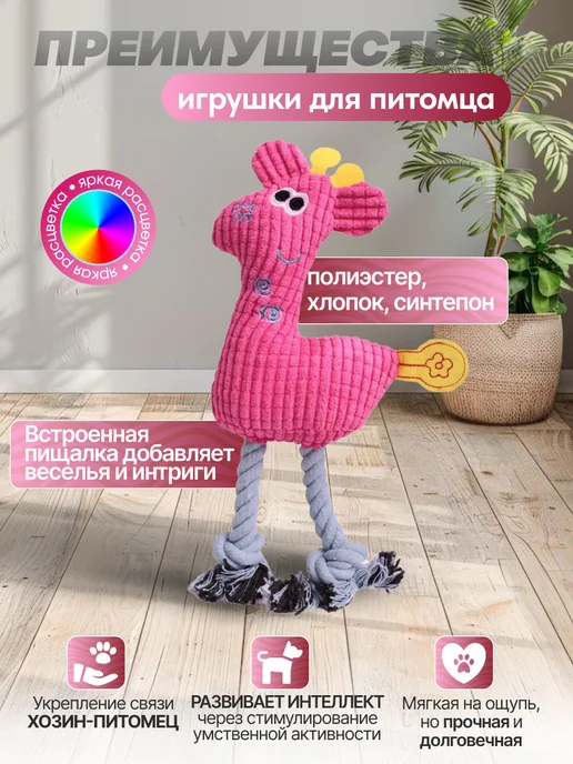 Игрушка для собак средних и малых пород, розовый, фото 5