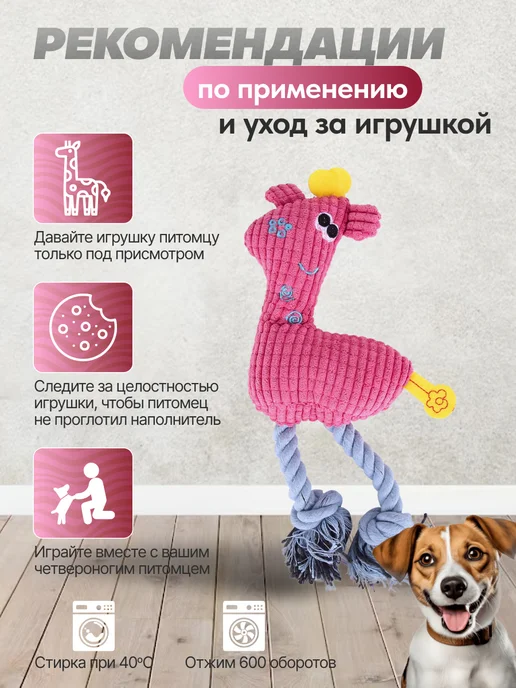 Игрушка для собак средних и малых пород, розовый, фото 6