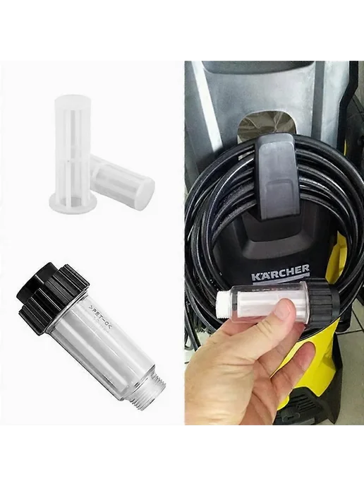 Фильтр для Karcher мойки давления Цв. Без цвета, вариант, фото 2