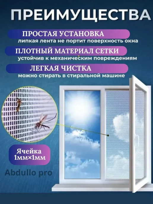 Москитная сетка для окон с клейкой лентой 3-штук, белый, фото 2