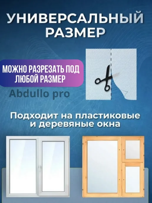 Москитная сетка для окон с клейкой лентой 3-штук, белый, фото 3