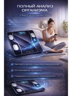 Маруся1 Умные напольные весы для дома с Bluetooth