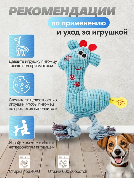 Игрушка для собак мелких пород, голубой, фото 5
