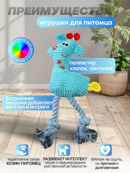 Игрушка для собак мелких пород, голубой, фото 6