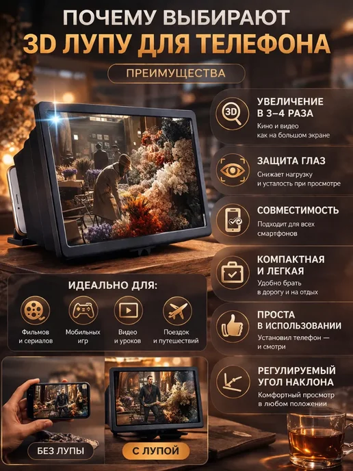 Видеоувеличитель, вариант, фото 2