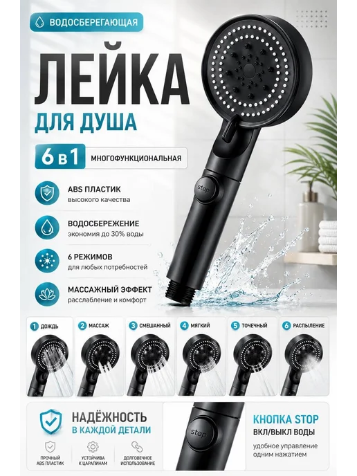 Лейка для душа, черный, фото 2