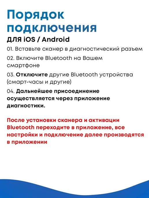 OBD2 Автосканер ELM 327, синий, фото 6