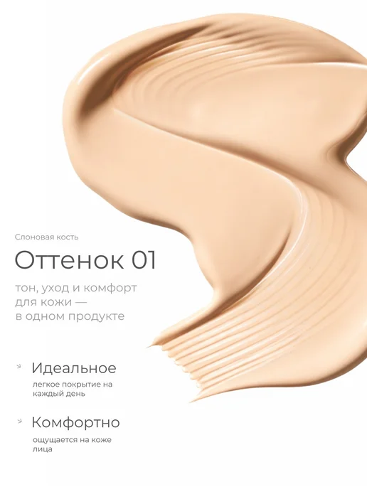 Кушон для лица тональный тон 1, бежевый, фото 2