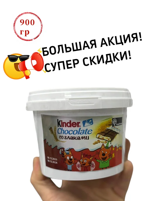 Nutella Gemany Все виды шоколадной пасты Nutella 900г. 1 шт, 900 г, 1 шт, фото 2