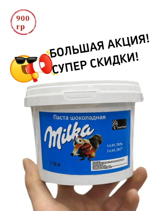 Nutella Gemany Все виды шоколадной пасты Nutella 900г. 1 шт, 900 г, 1 шт, фото 3