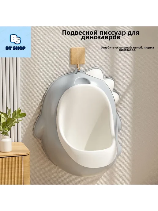 Детский писсуар настенный для мальчиков, вариант, фото 2