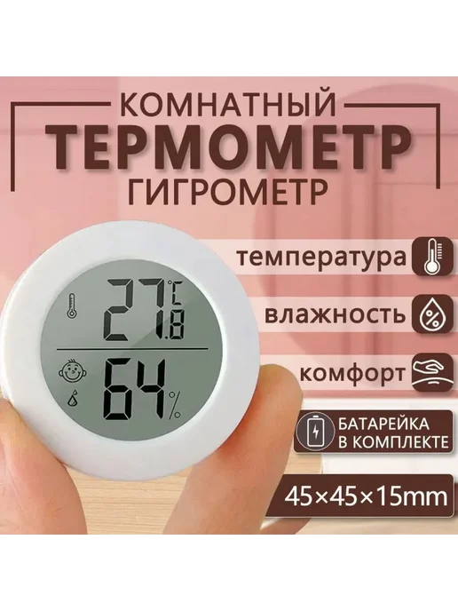Термометр метеостанция с датчиком, часы белый, черный, белый, фото 2