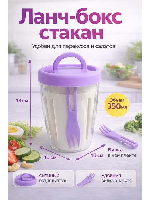 ГКМ1 Ланч-бокс для еды многоразовый с разделителем 350 мл, 350 мл