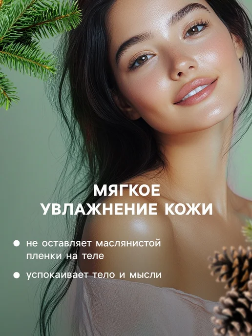Добропаровъ Бомбочка для ванны с морской солью Хвойный лес, 2 шт, 2 шт, фото 3