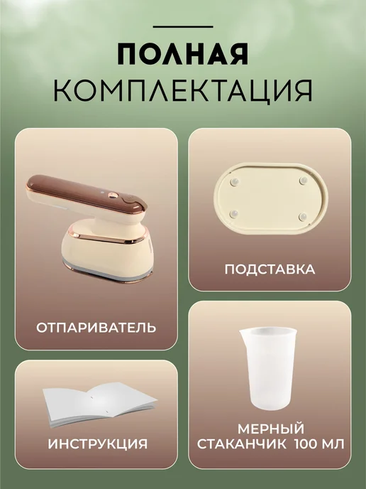 Отпариватель для одежды ручной вертикальный утюг 2в1 Cloud, вариант, фото 2