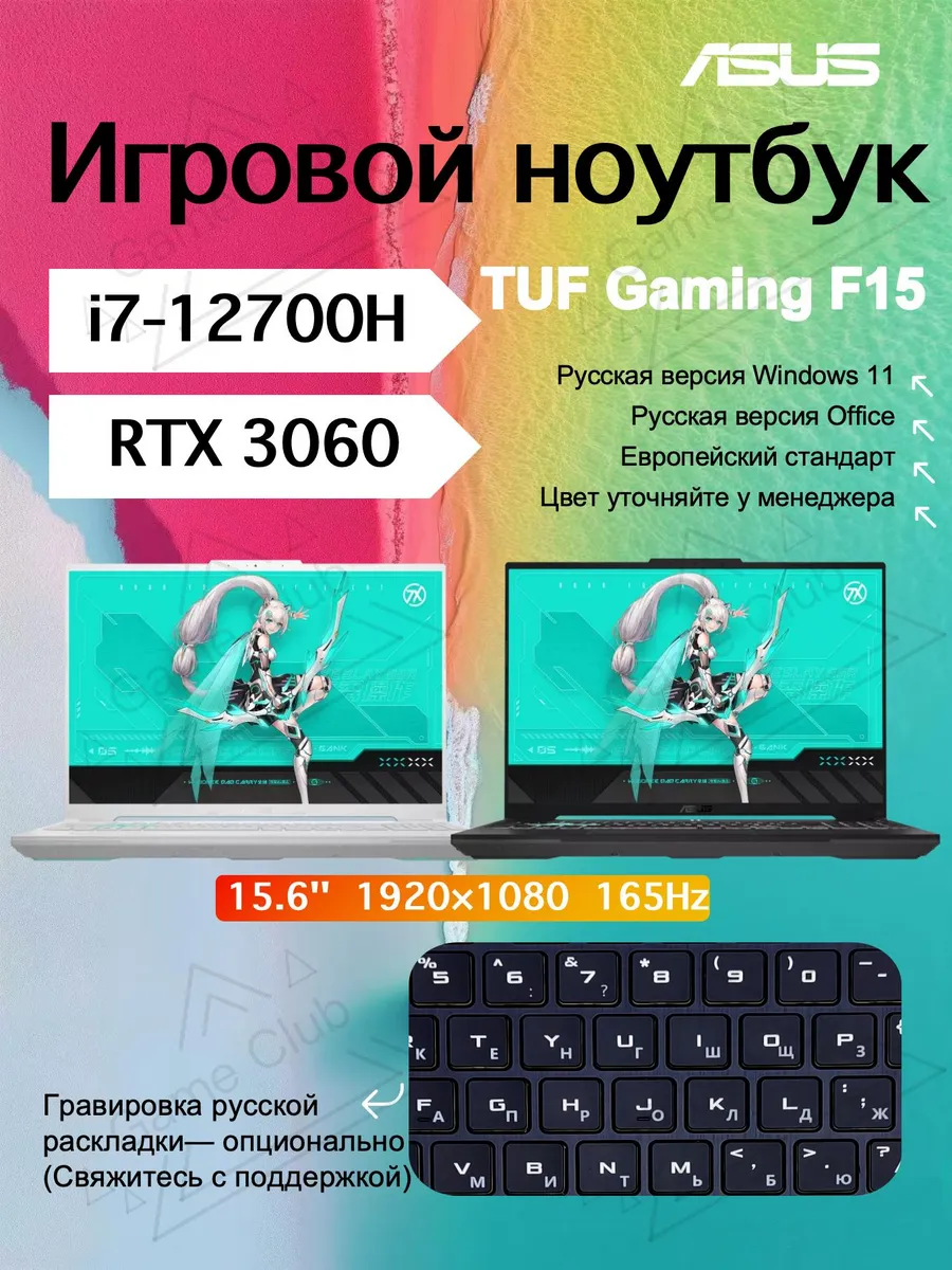 Asus Игровые ноутбуки TUF Gaming F15 I7-12700H RTX3060 16G 512G
