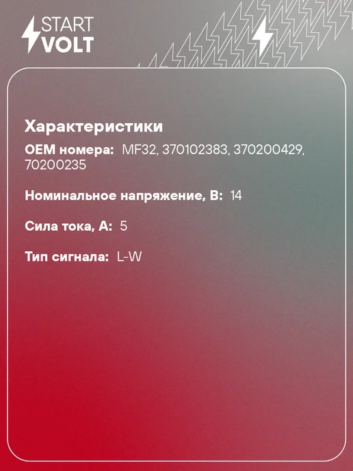 STARTVOLT Регулятор напряжения для КАМАЗ с дв. Cummins ISL, вариант, фото 2