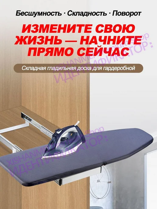 Выдвижная гладильная доска, бежевый, фото 3