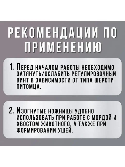 Ножницы для стрижки собак изогнутые, вариант, фото 3