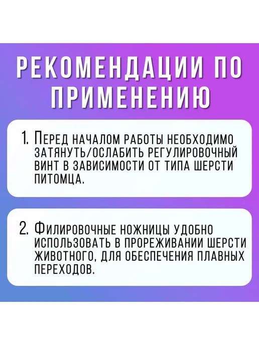 Ножницы для стрижки животных, вариант, фото 3