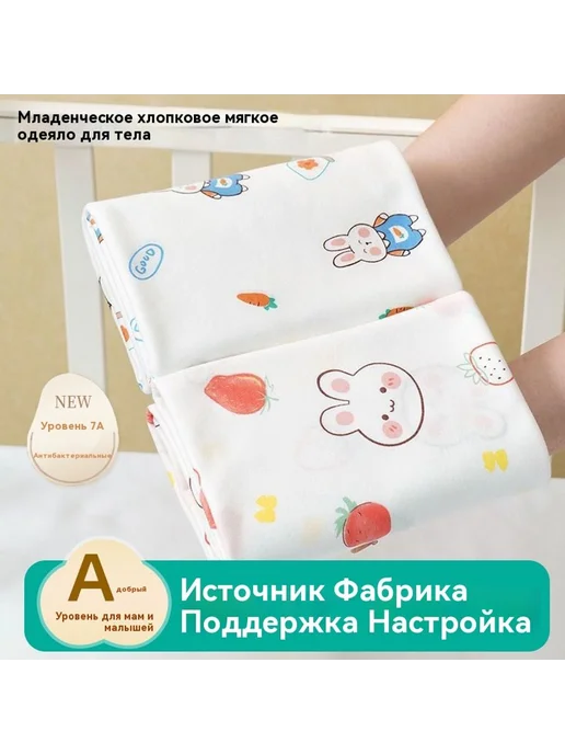 Пеленание обернутая ткань Лев 85*85cm, Клубничный кролик 85 85cm, фото 2