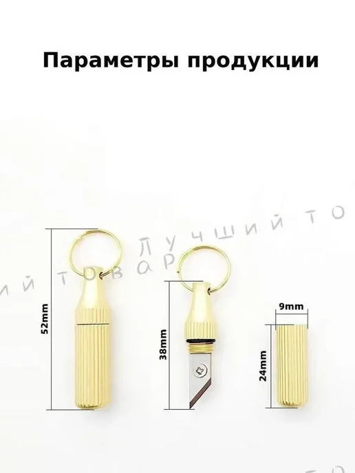 Мини нож брелок 38мм, латунный, золотой нож-ключница, золотой, фото 3