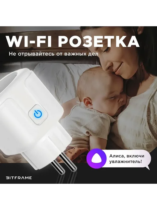 Умная WIFI розетка 16А с Алисой, Евровилка, Белая евро, белый