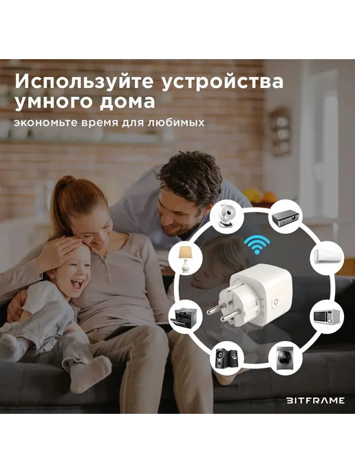Умная WIFI розетка 16А с Алисой, Евровилка, Белая евро, белый, фото 4