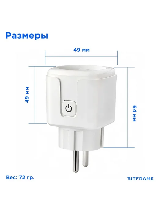 Умная WIFI розетка 16А с Алисой, Евровилка, Белая евро, белый, фото 8