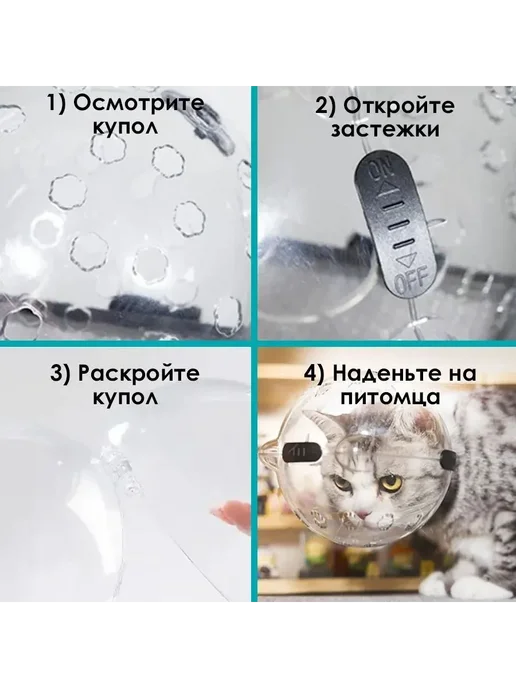 Намордник шлем для кошек и собак S, прозрачный, вариант, фото 3