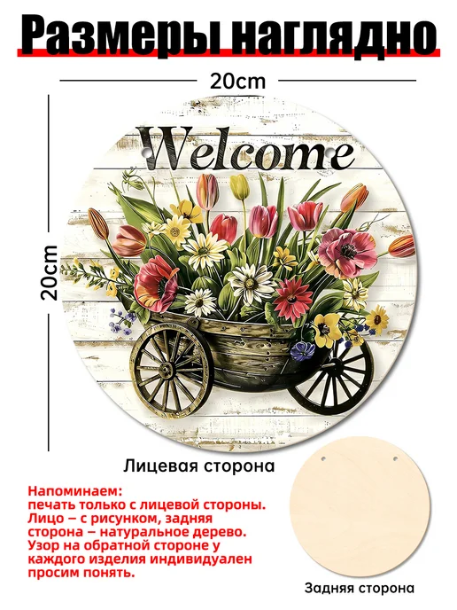 Деревянная картина на стену для интерьера одуванчики, Деревянная картина стену Welcome, фото 2