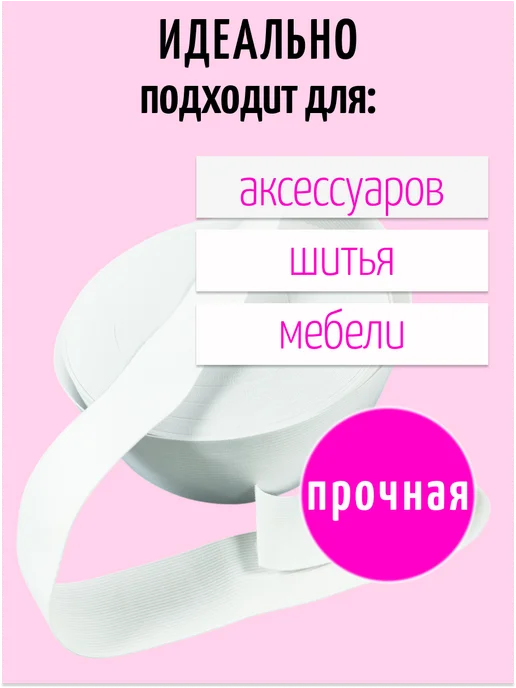 Резинка тканая для шитья 50 мм 2 метра, 2 м, фото 2
