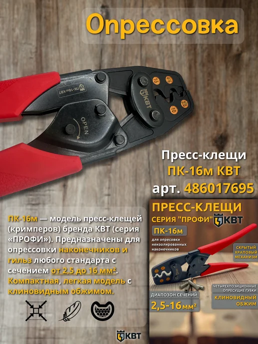 КВТ Кабельный наконечник ТМЛ 16-8-6 медный луженый, серый, фото 8
