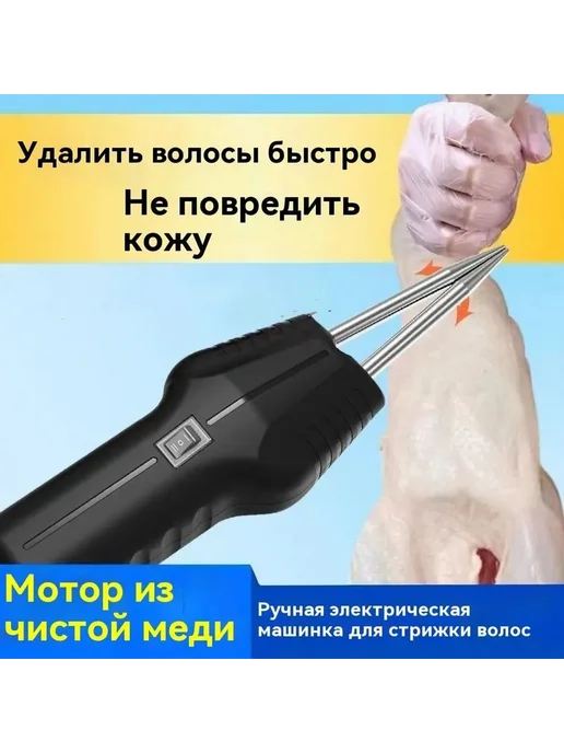 Шпарчан для птицы, перосъемная машина, вариант, фото 2