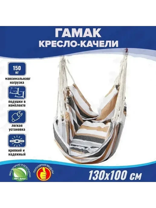 Крытый ленивый стул, уличная колыбель, садовые качели, белый, фото 2