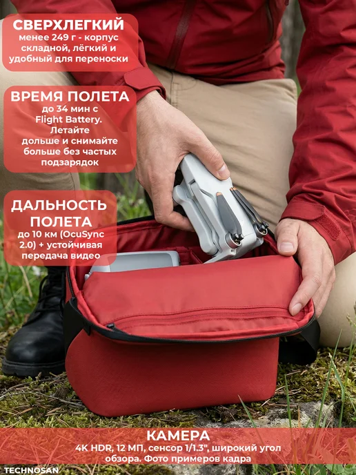 Dji Квадрокоптер Mini 3, с камерой 4K, до 34 минут полета, не ак…, серый, фото 2