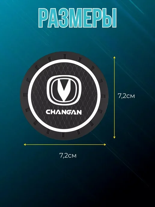 Подстаканник в салон авто Черный Changan-502, черный, фото 2