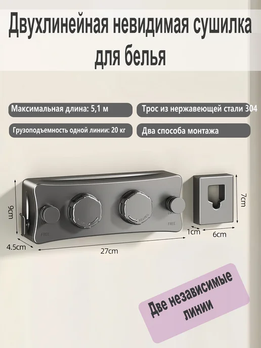 Двухканатная втягивающаяся сушилка для белья, серый