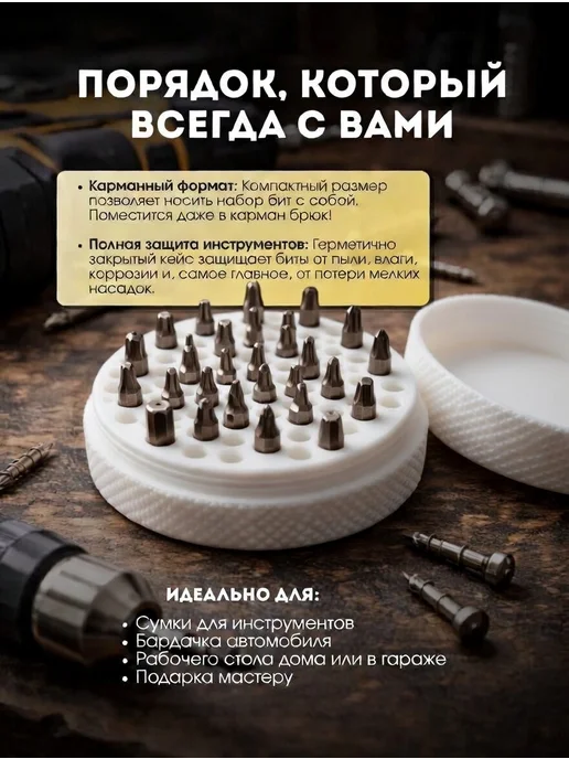 органайзер для бит с резьбовой крышкой на 100 бит, вариант, фото 2