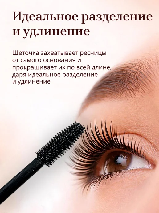 Философия красоты Тушь для ресниц черная объем и удлинение, черный, фото 3