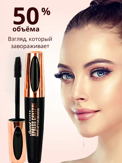 Философия красоты Тушь для ресниц черная объем и удлинение, черный, фото 4