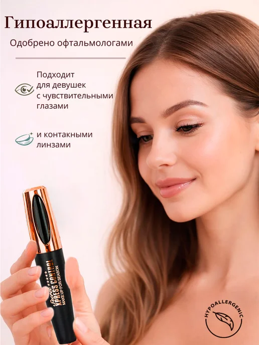 Философия красоты Тушь для ресниц черная объем и удлинение, черный, фото 5