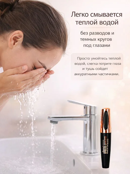 Философия красоты Тушь для ресниц черная объем и удлинение, черный, фото 6
