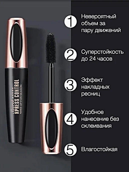 Философия красоты Тушь для ресниц черная объем и удлинение, черный, фото 7